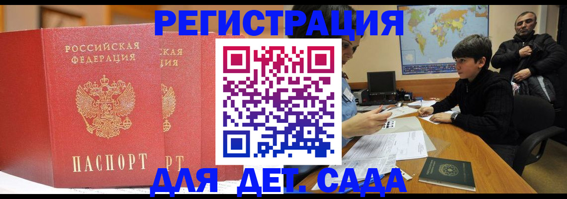 временная регистрация для всех в Вологде